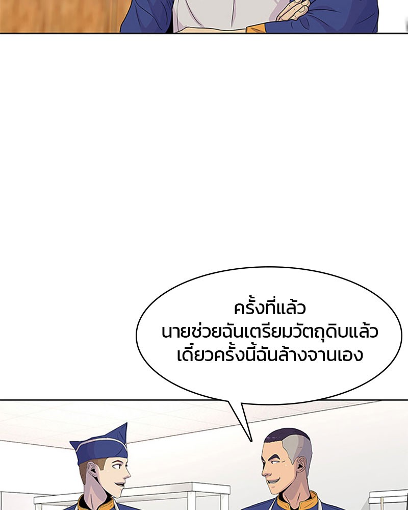 อ่านการ์ตูน Kitchen Soldier 48 ภาพที่ 34