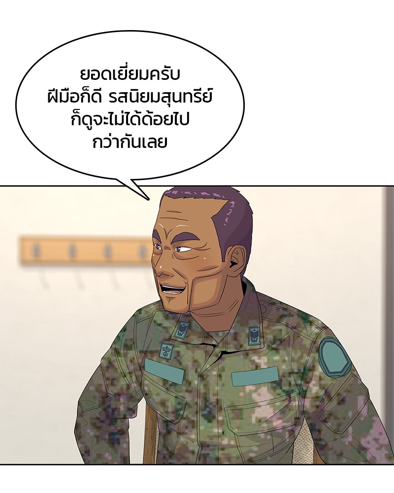 อ่านการ์ตูน Kitchen Soldier 154 ภาพที่ 70