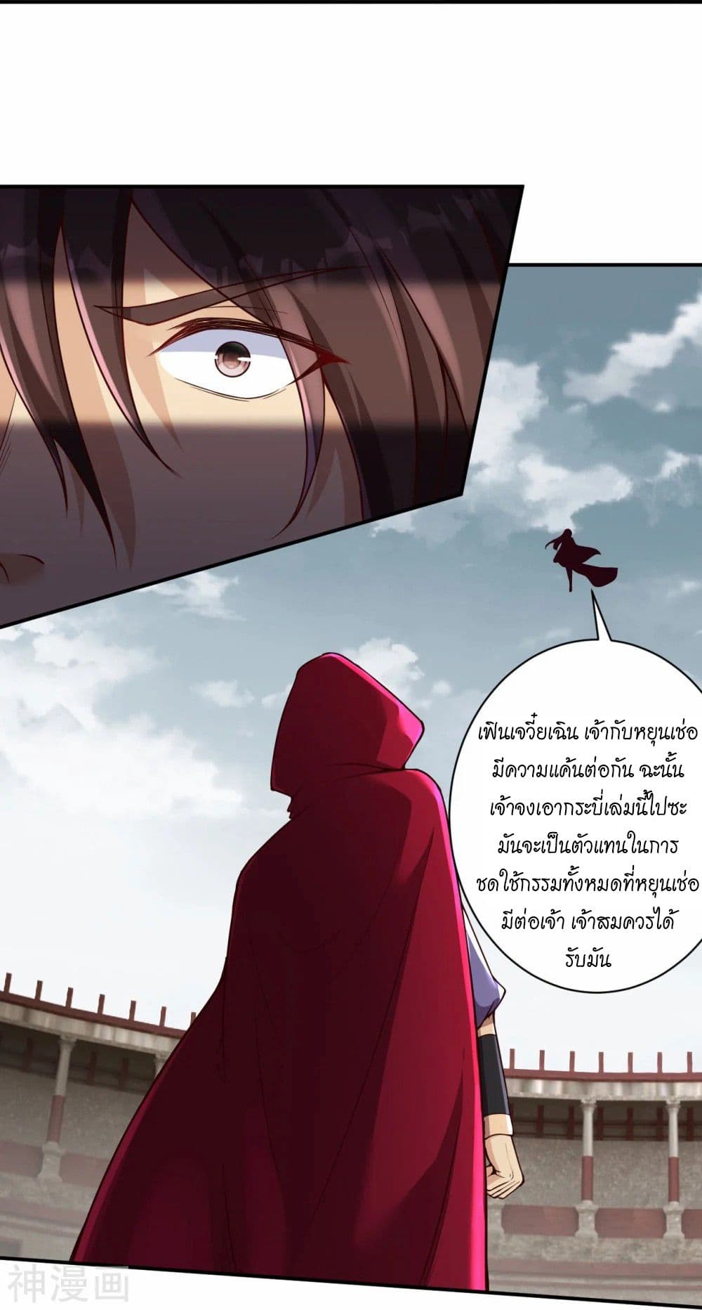 อ่านการ์ตูน Against the Gods 469 ภาพที่ 7