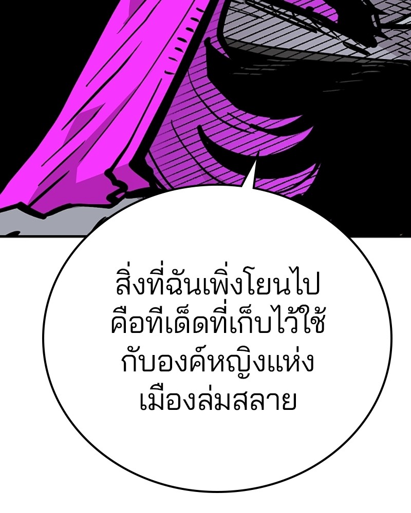 อ่านการ์ตูน Player 156 ภาพที่ 58