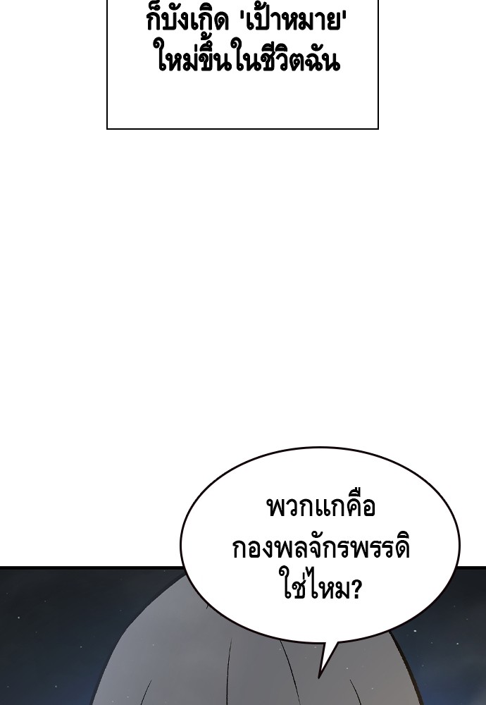 อ่านการ์ตูน King Game 78 ภาพที่ 109