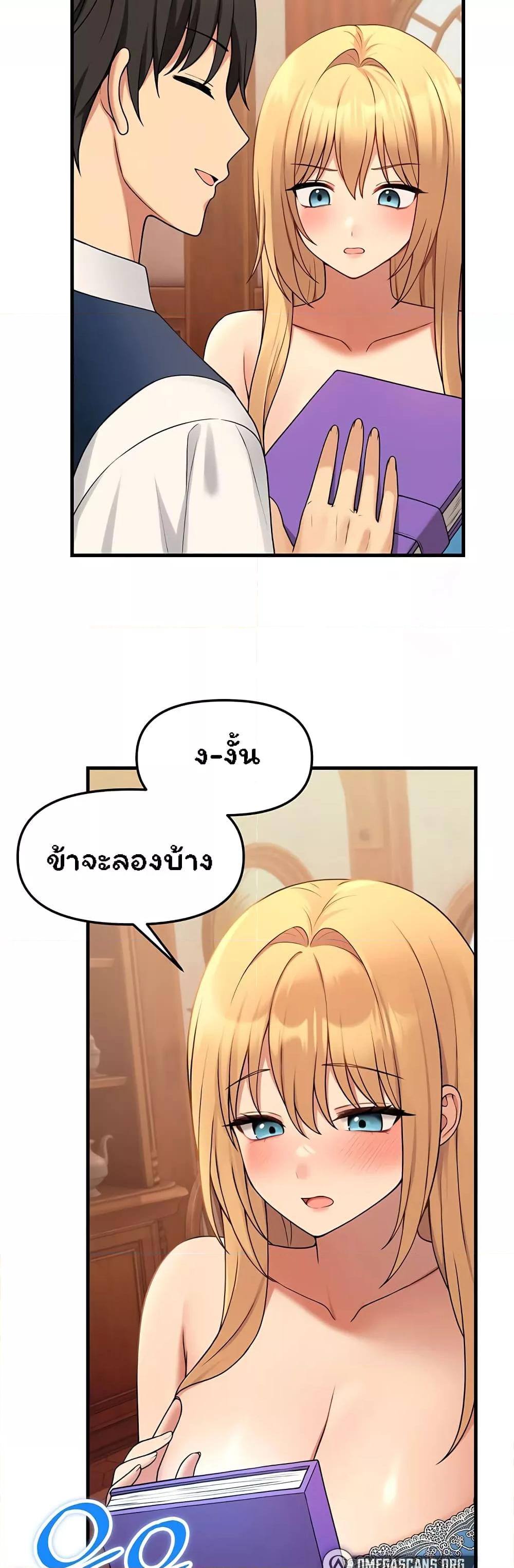 อ่านการ์ตูน Elf Who Likes To Be Humiliated 64 ภาพที่ 48