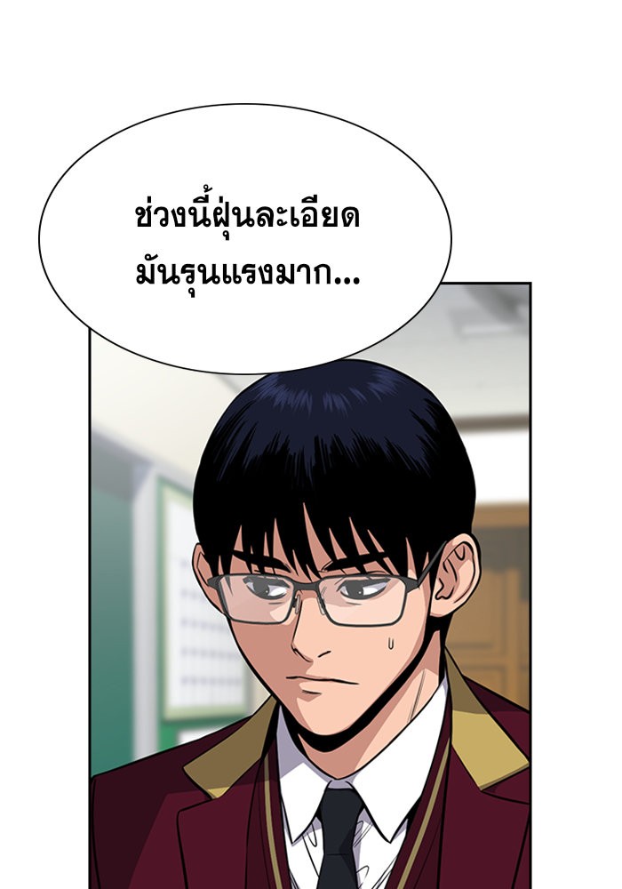 อ่านการ์ตูน True Education 22 ภาพที่ 6