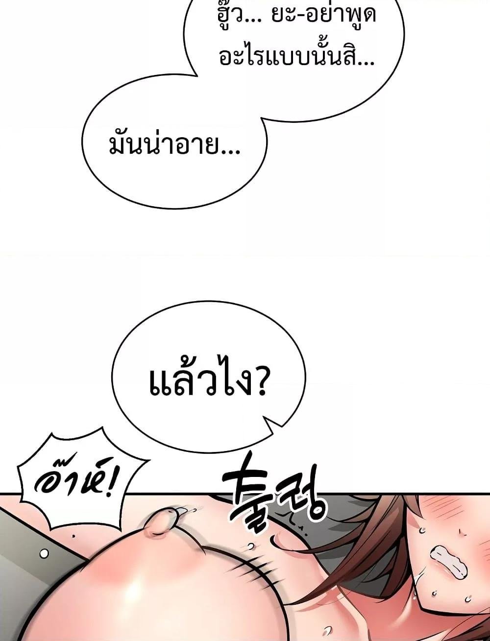 อ่านการ์ตูน Driver in the New City 29 ภาพที่ 96