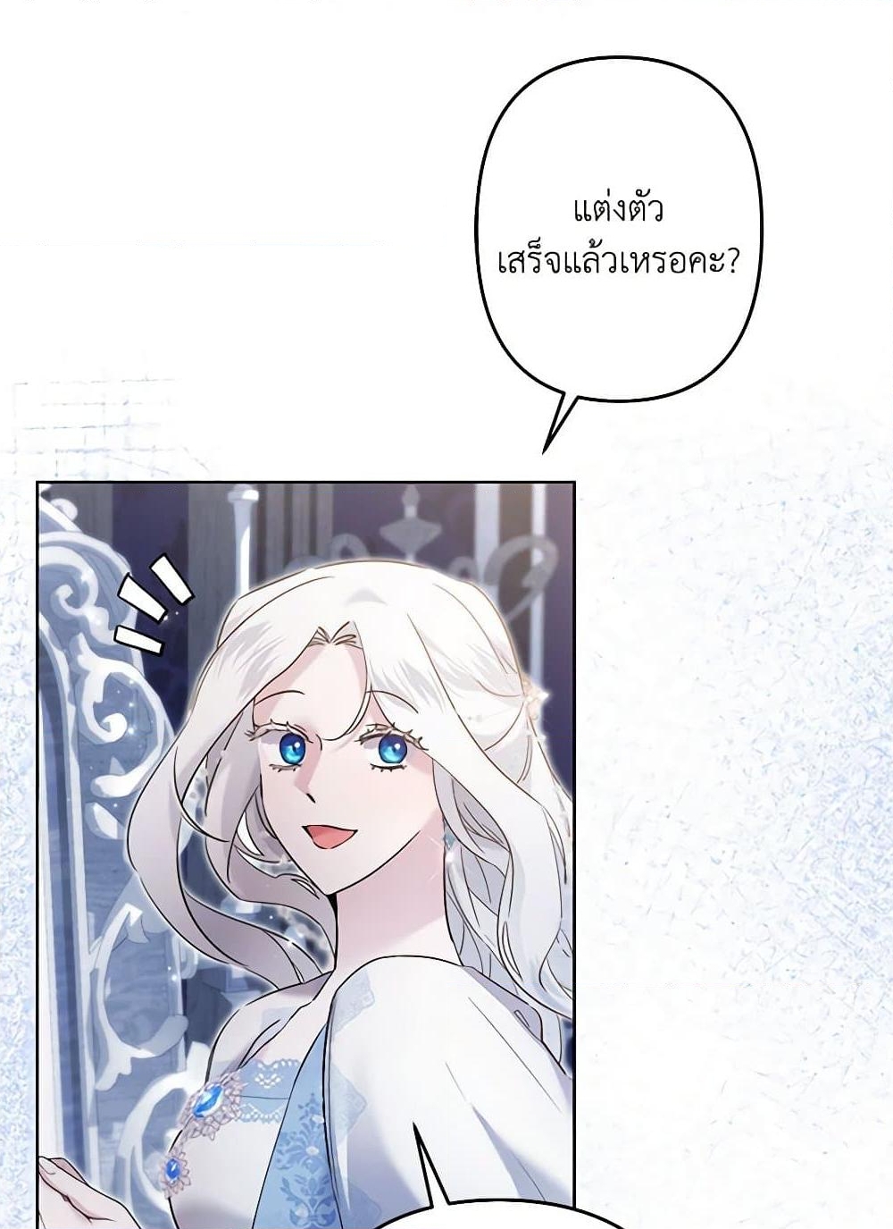 อ่านการ์ตูน I Need to Raise My Sister Right 52 ภาพที่ 81