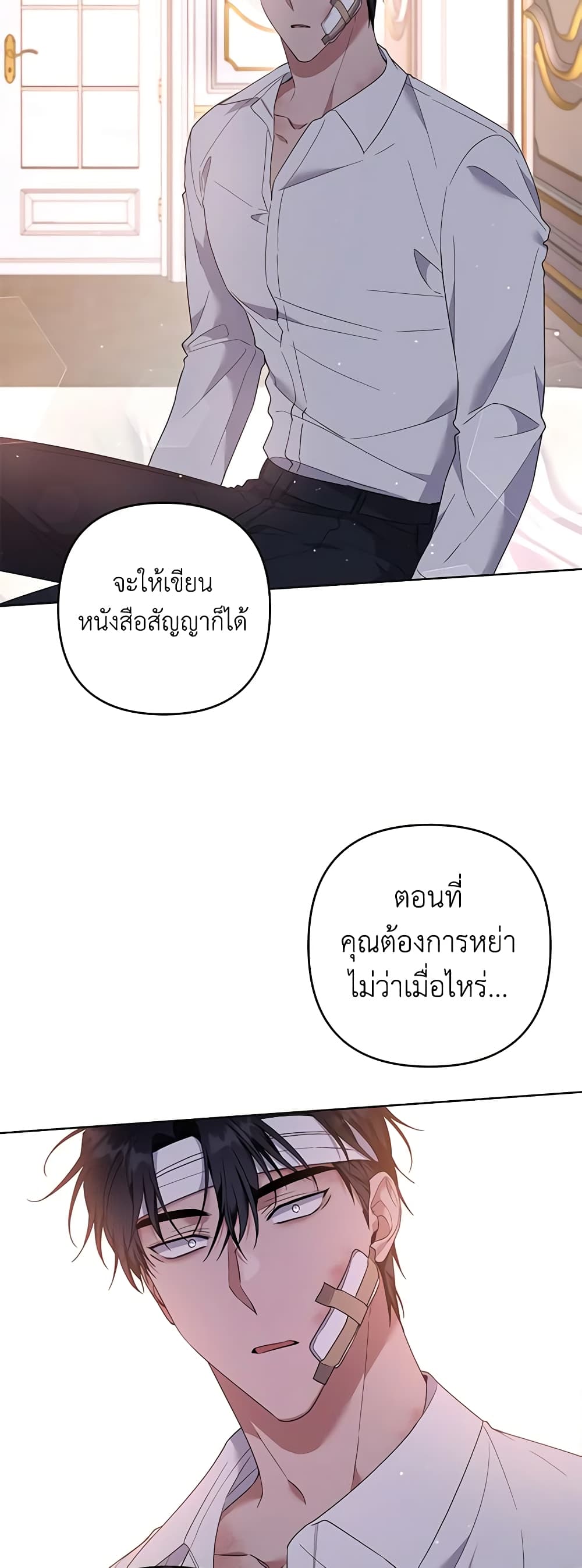 อ่านการ์ตูน What It Means to Be You 85 ภาพที่ 40