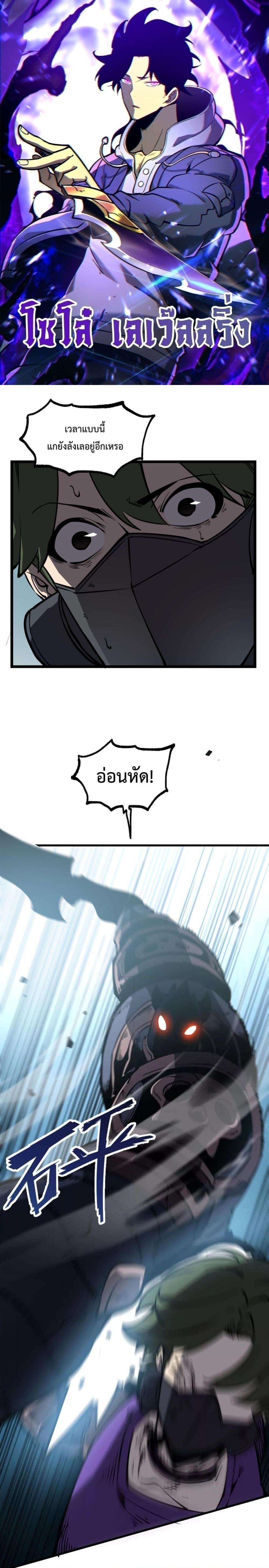 อ่านการ์ตูน I Became The King by Scavenging 18 ภาพที่ 1