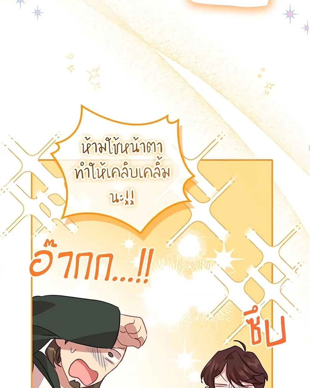 อ่านการ์ตูน The Beloved Little Princess 182 ภาพที่ 32