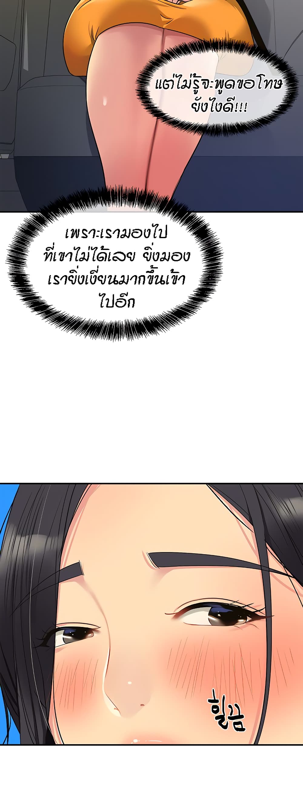 อ่านการ์ตูน Glory Hole 35 ภาพที่ 28