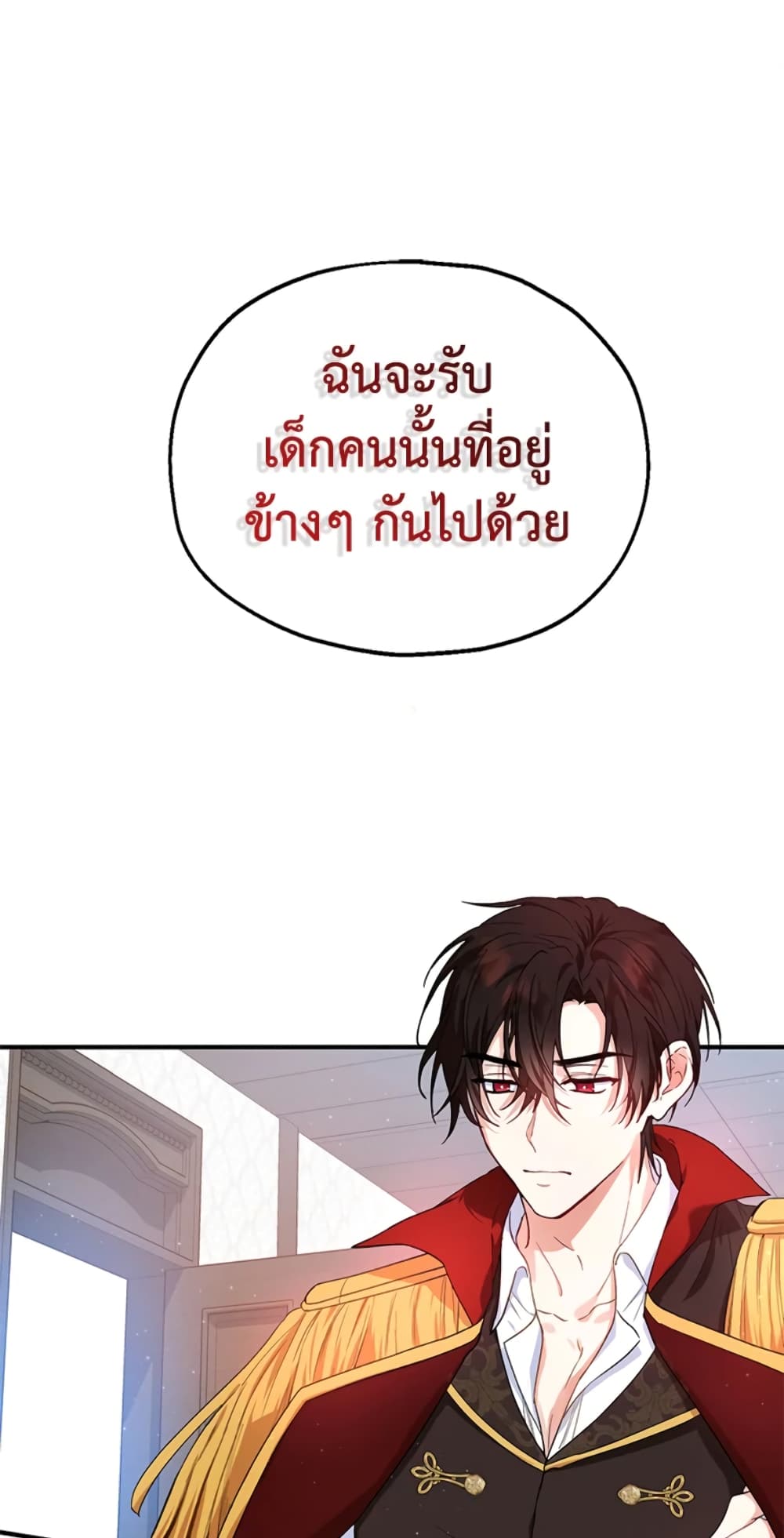 อ่านการ์ตูน The Adopted Daughter-in-law Wants To Leave 15 ภาพที่ 2