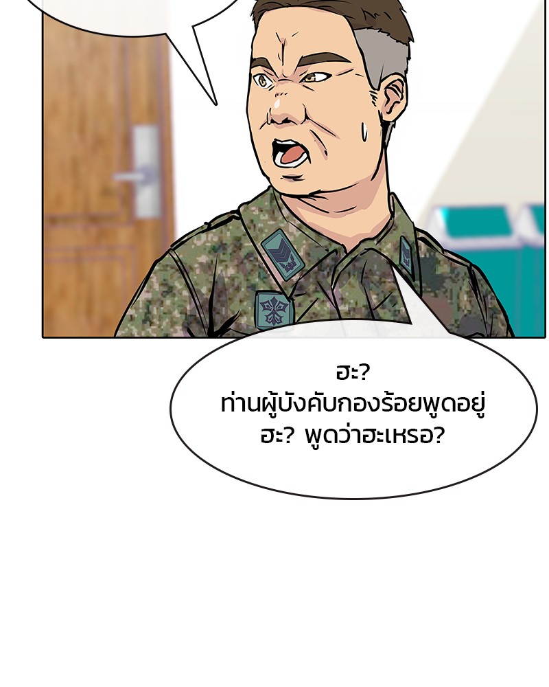 อ่านการ์ตูน Kitchen Soldier 1 ภาพที่ 62