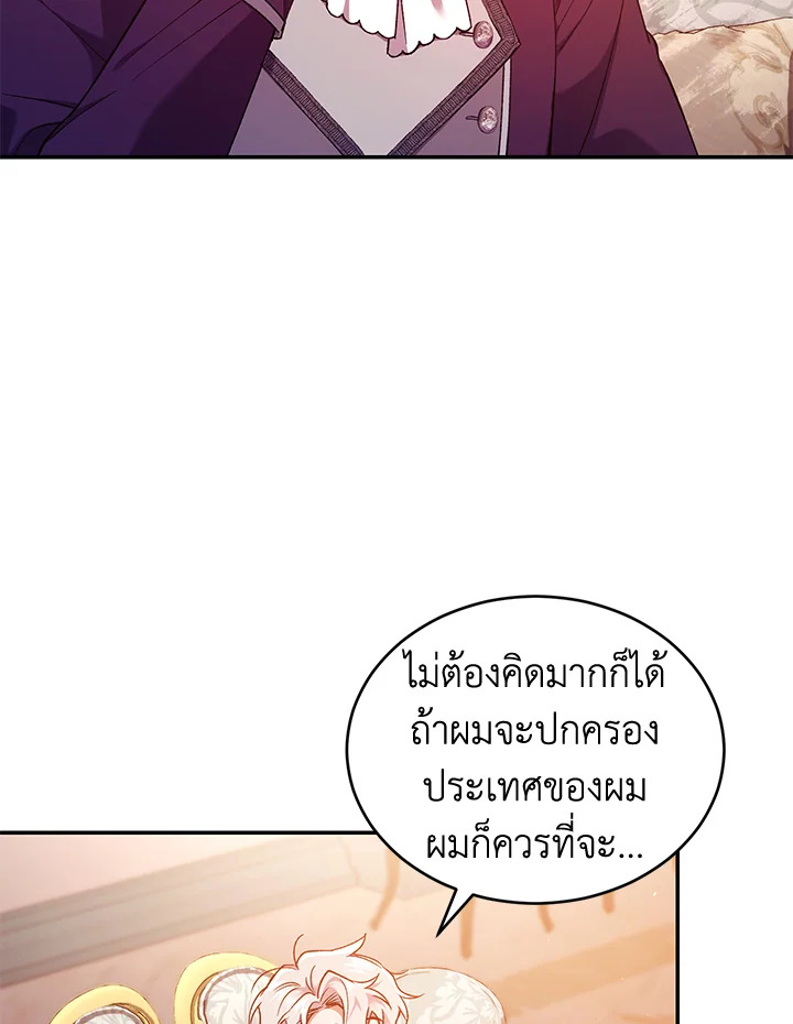 อ่านการ์ตูน Resetting Lady 53 ภาพที่ 104