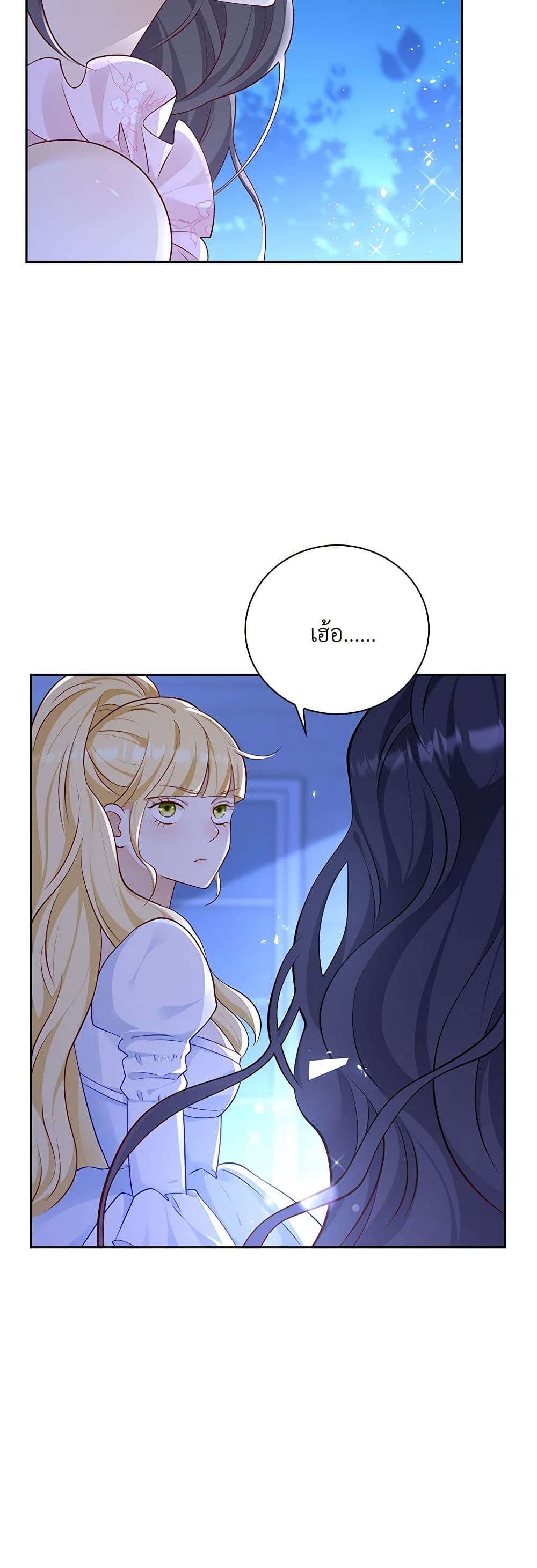 อ่านการ์ตูน After the Frozen Heart Melts 39 ภาพที่ 15