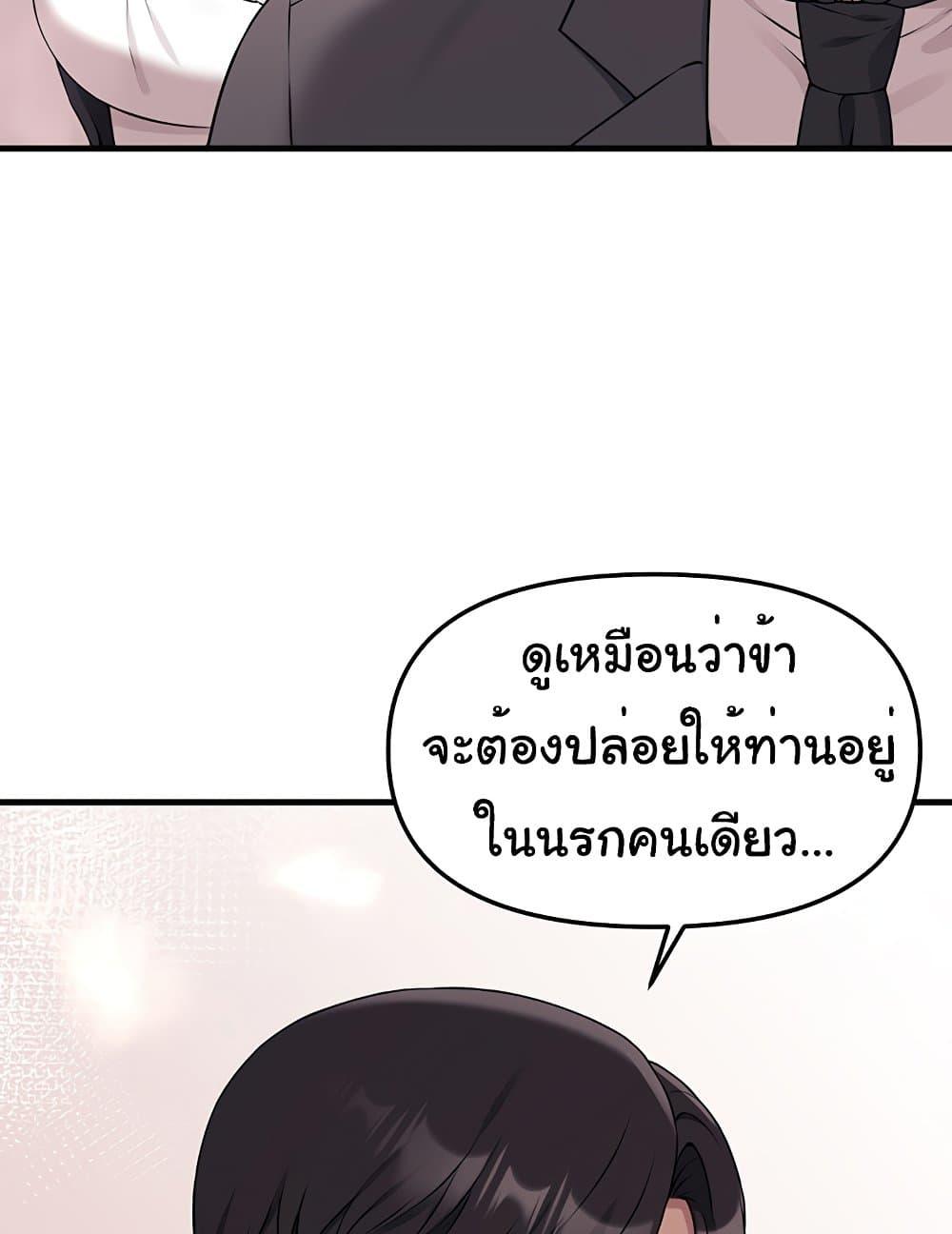 อ่านการ์ตูน Elf Who Likes To Be Humiliated 76 ภาพที่ 97