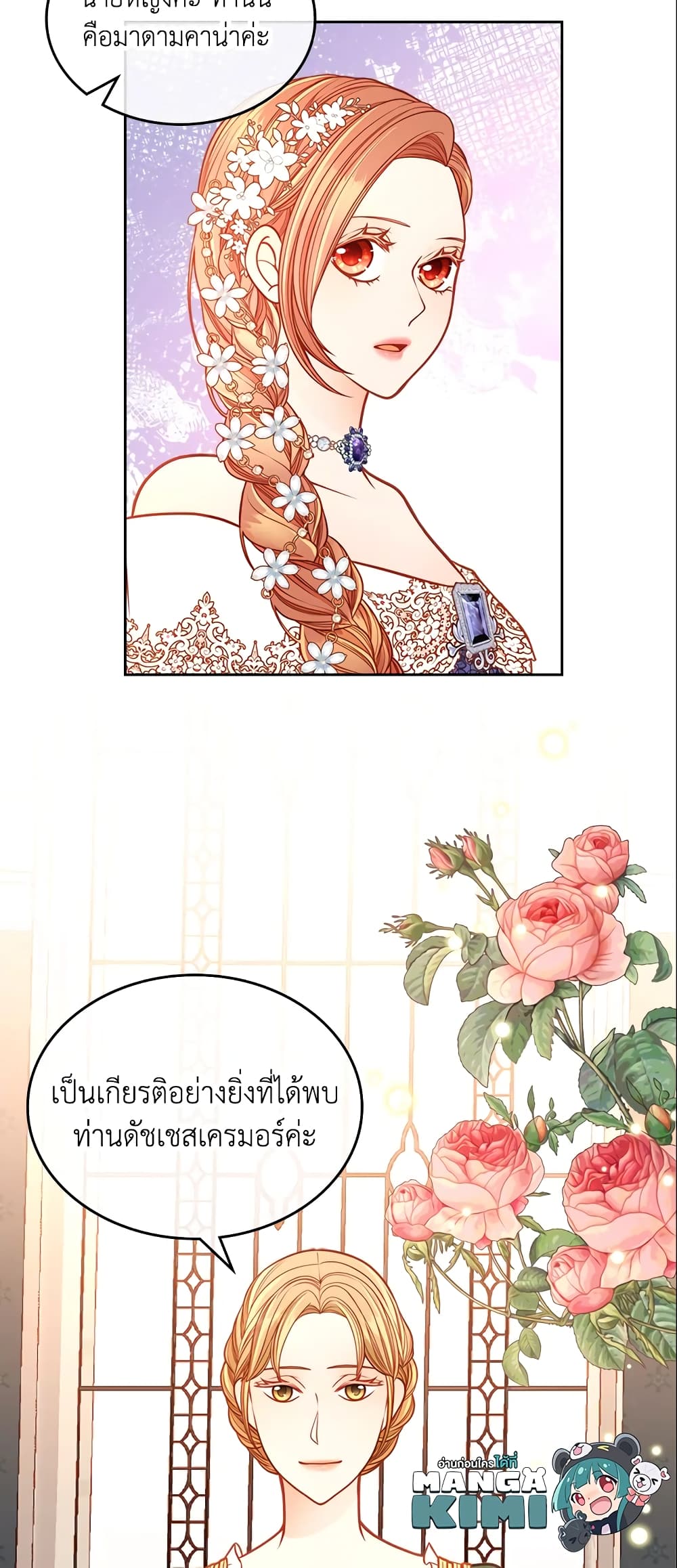 อ่านการ์ตูน The Duchess’s Secret Dressing Room 29 ภาพที่ 50