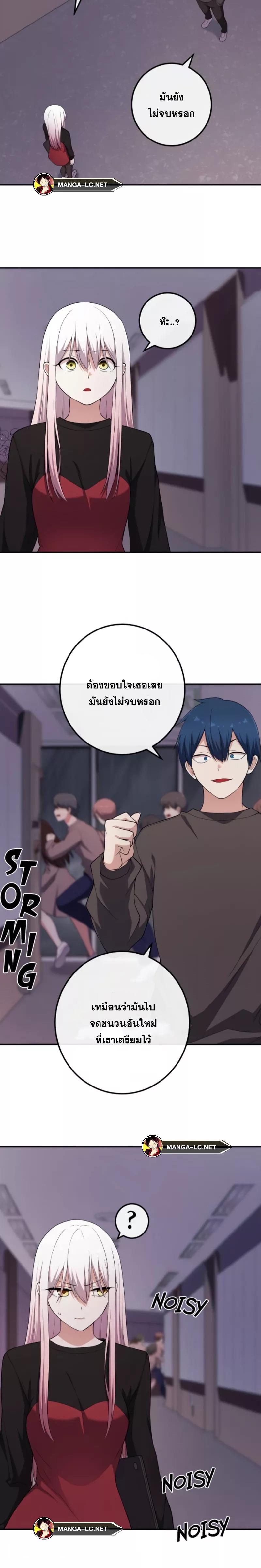 อ่านการ์ตูน Webtoon Character Na Kang Lim 160 ภาพที่ 12