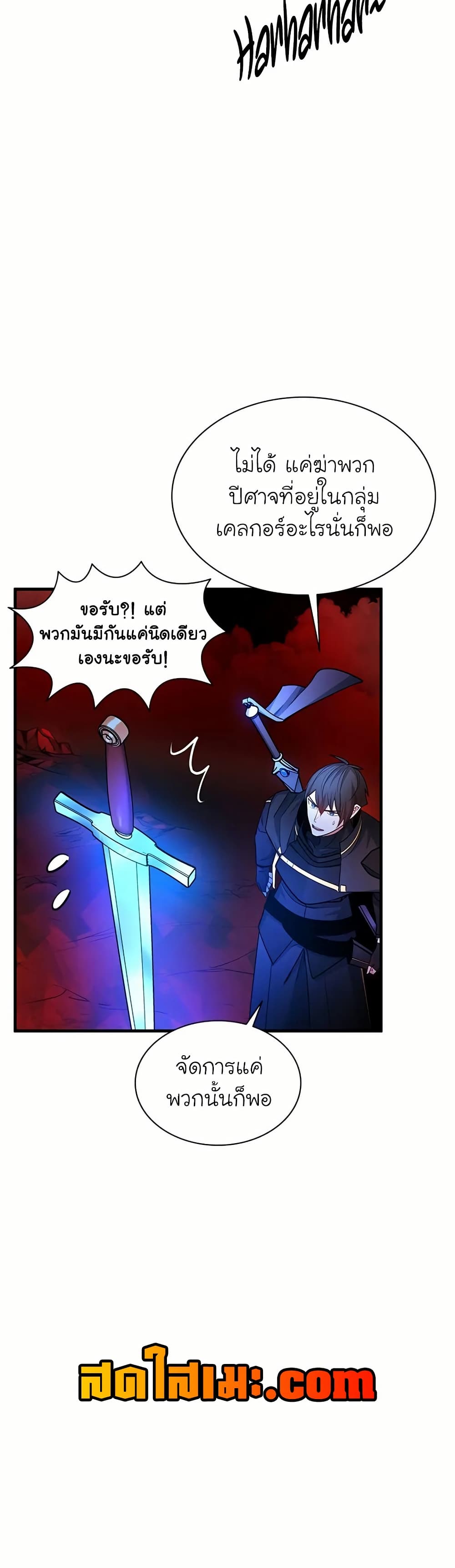 อ่านการ์ตูน The Tutorial is Too Hard 198 ภาพที่ 14