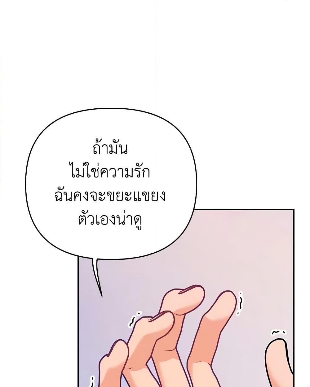 อ่านการ์ตูน Finding My Place 49 ภาพที่ 37