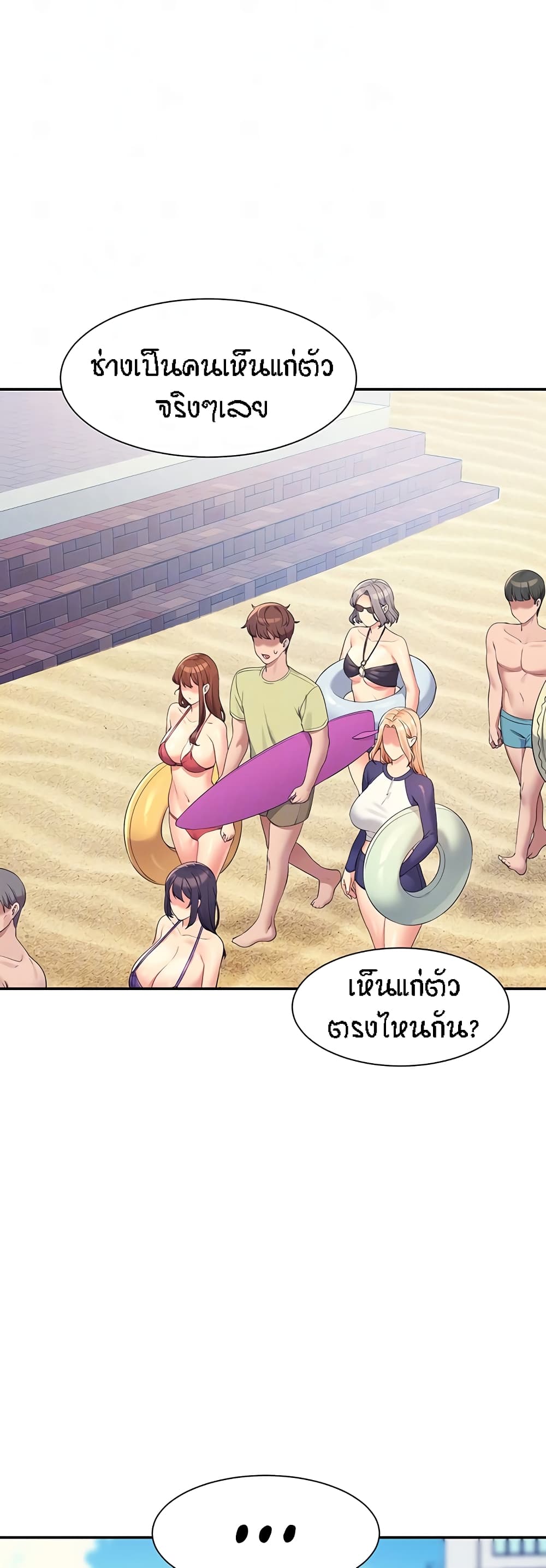 อ่านการ์ตูน Is There No Goddess in My College 106 ภาพที่ 10