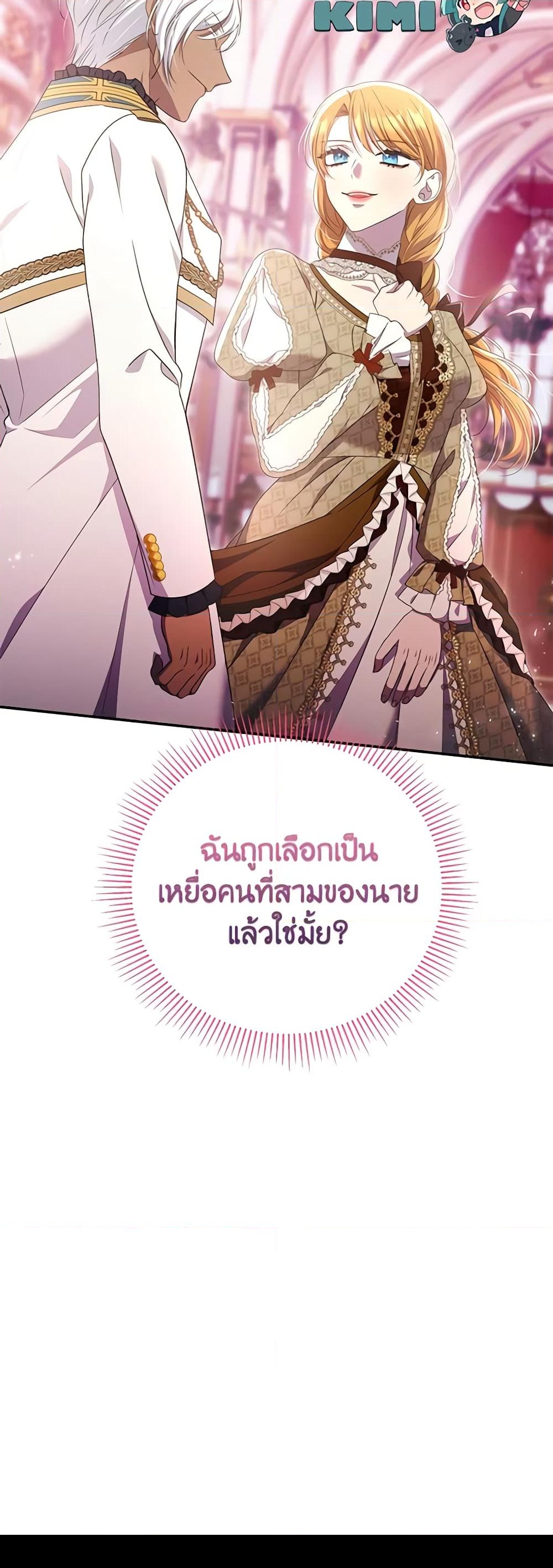 อ่านการ์ตูน Zenith 65 ภาพที่ 61