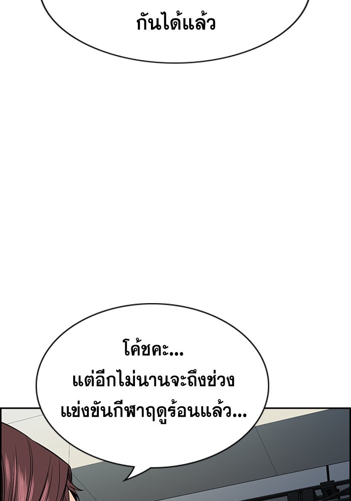 อ่านการ์ตูน True Education 38 ภาพที่ 49