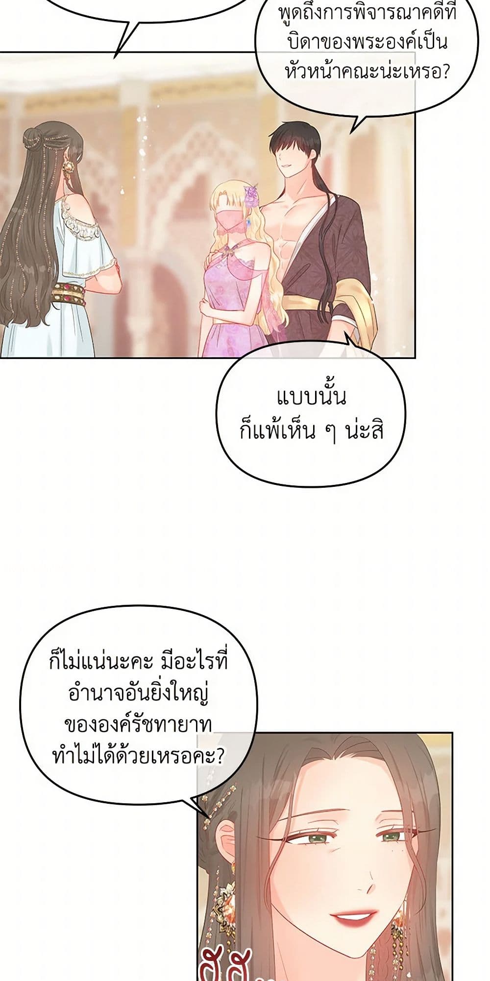 อ่านการ์ตูน Don’t Concern Yourself With That Book 57 ภาพที่ 29