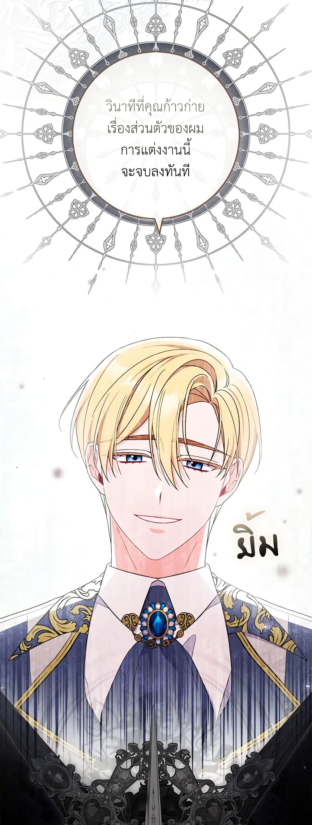 อ่านการ์ตูน I Listened to My Husband and Brought In a Lover 2 ภาพที่ 3