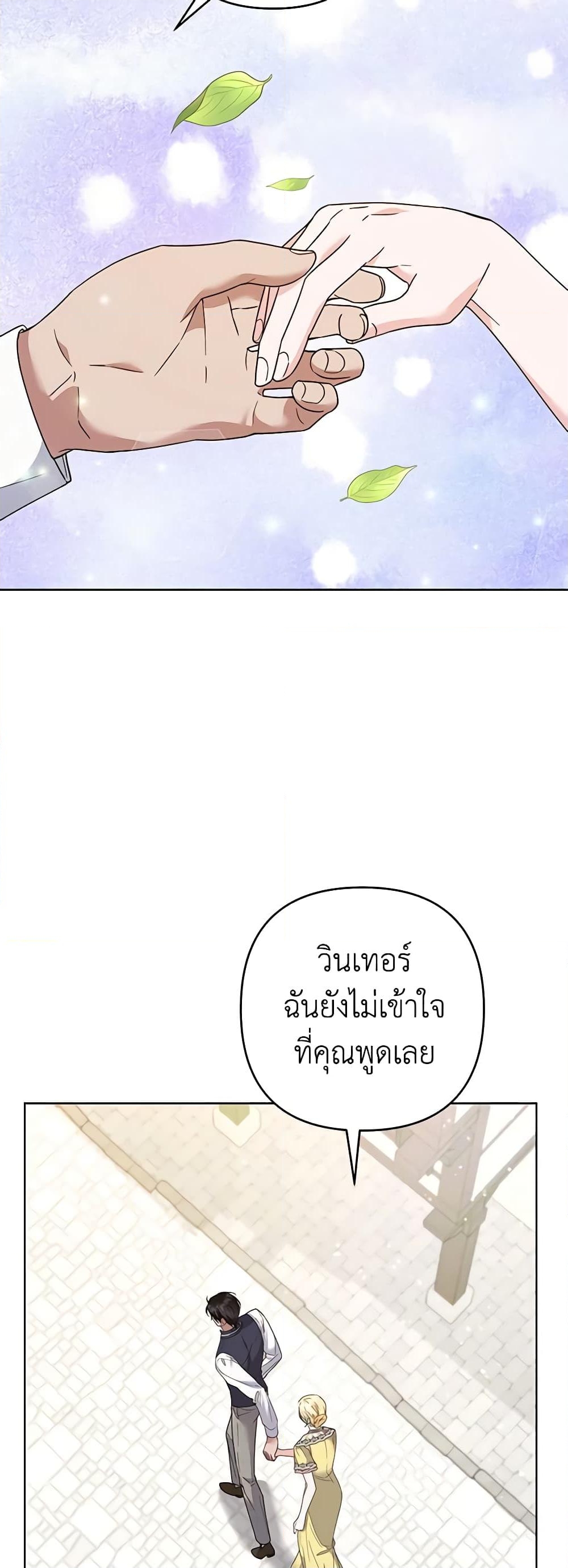 อ่านการ์ตูน What It Means to Be You 97 ภาพที่ 57