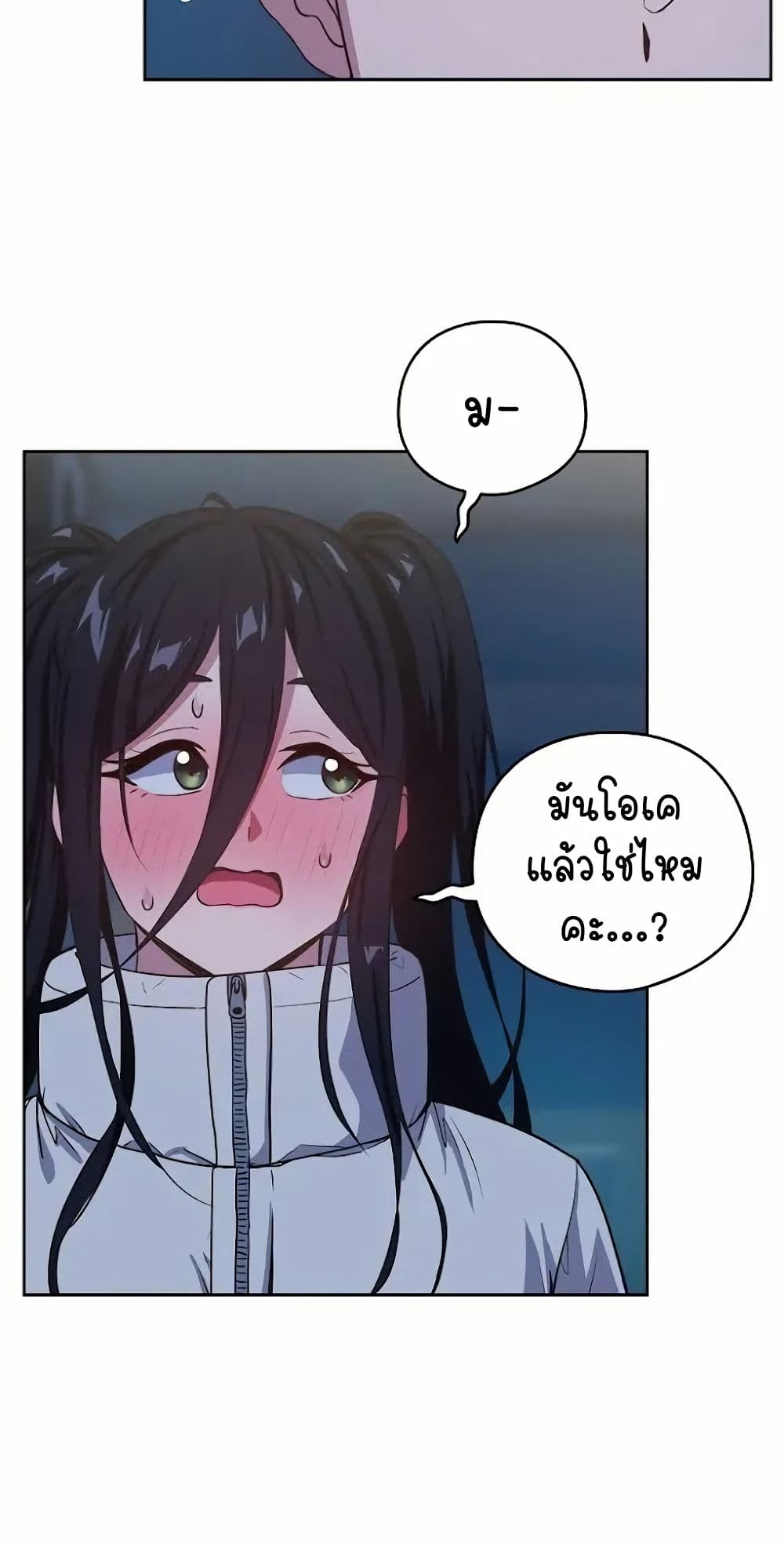 อ่านการ์ตูน After Work Love Affairs 36 ภาพที่ 24