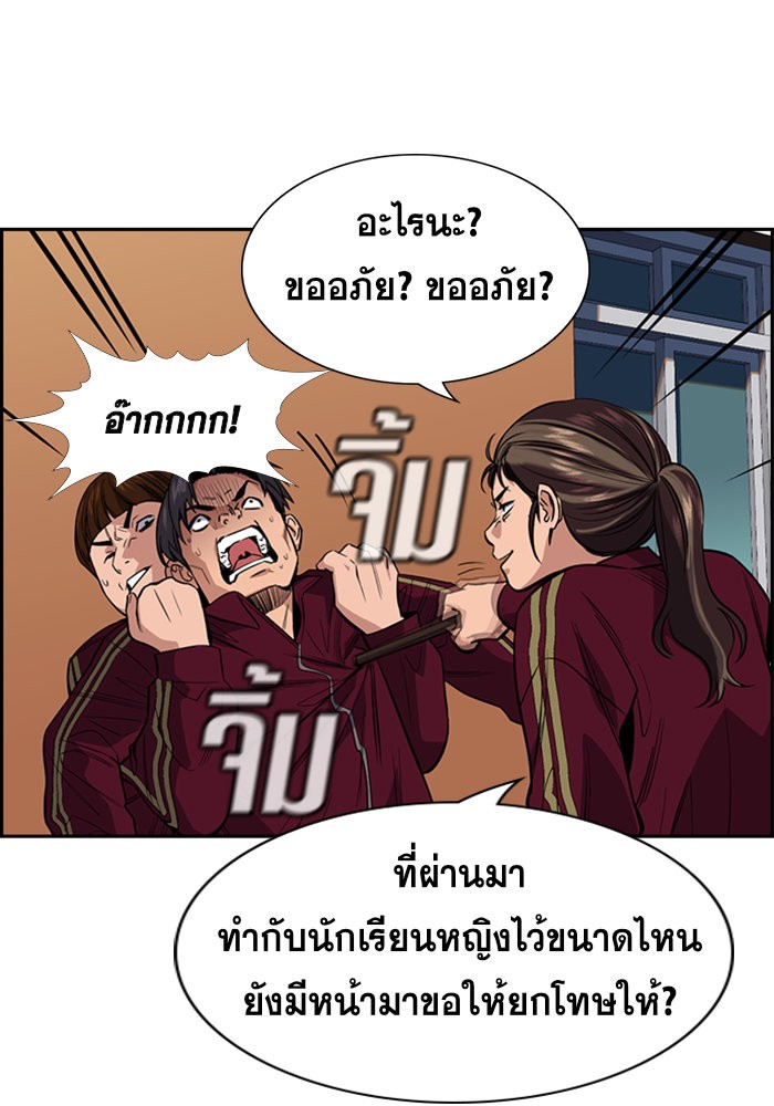 อ่านการ์ตูน True Education 25 ภาพที่ 39