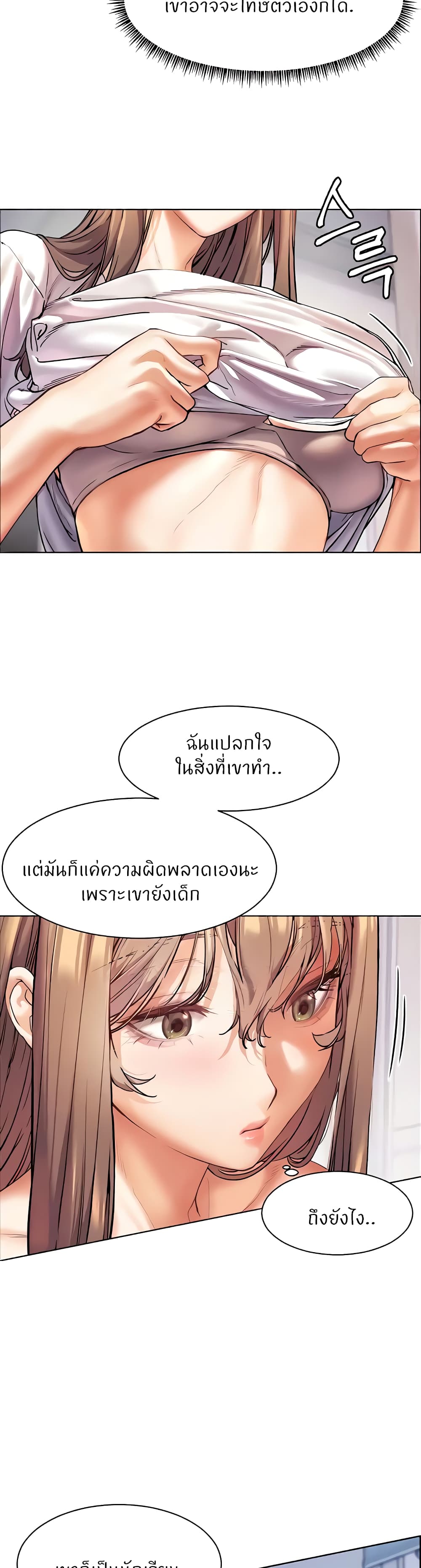 อ่านการ์ตูน Teacher’s Efforts 7 ภาพที่ 38