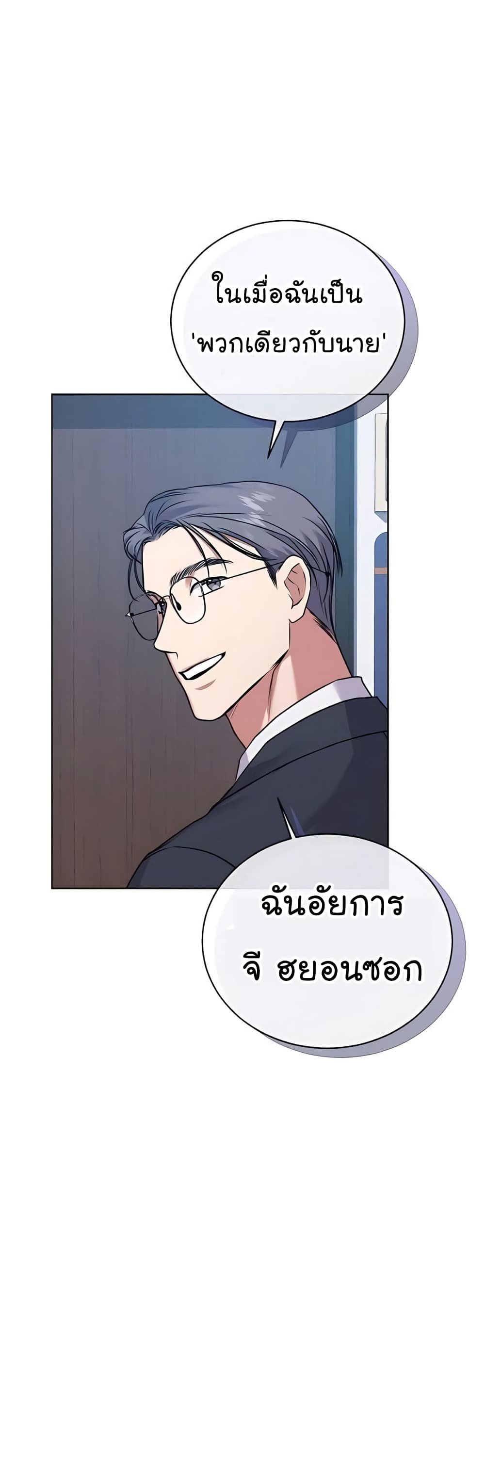 อ่านการ์ตูน National Tax Service Thug 16 ภาพที่ 13