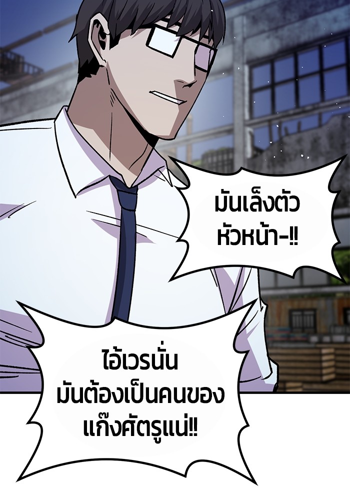 อ่านการ์ตูน Hand over the Money! 31 ภาพที่ 103