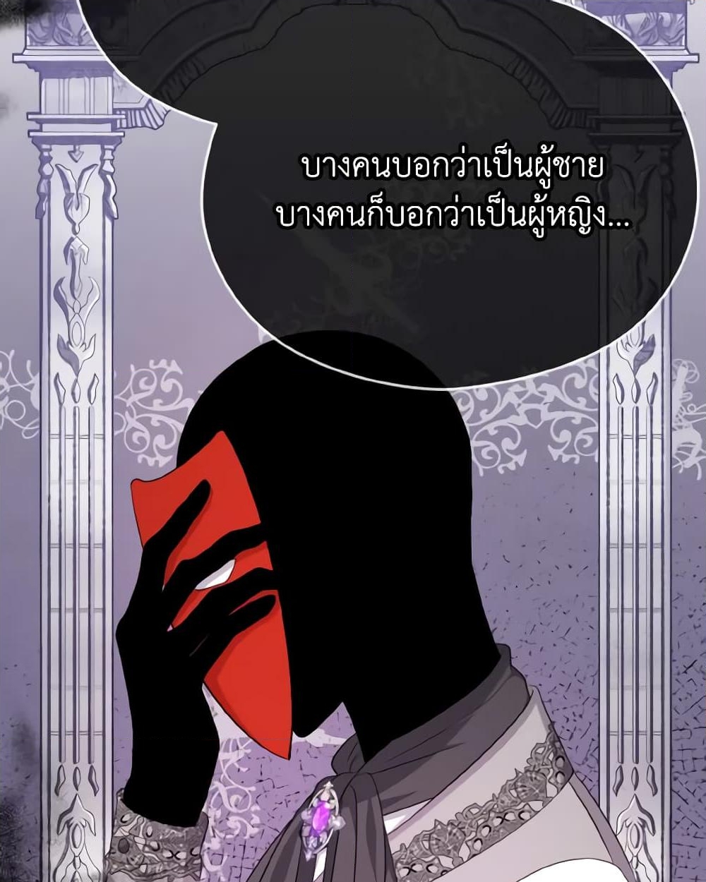 อ่านการ์ตูน I Don’t Want to Work! 21 ภาพที่ 51