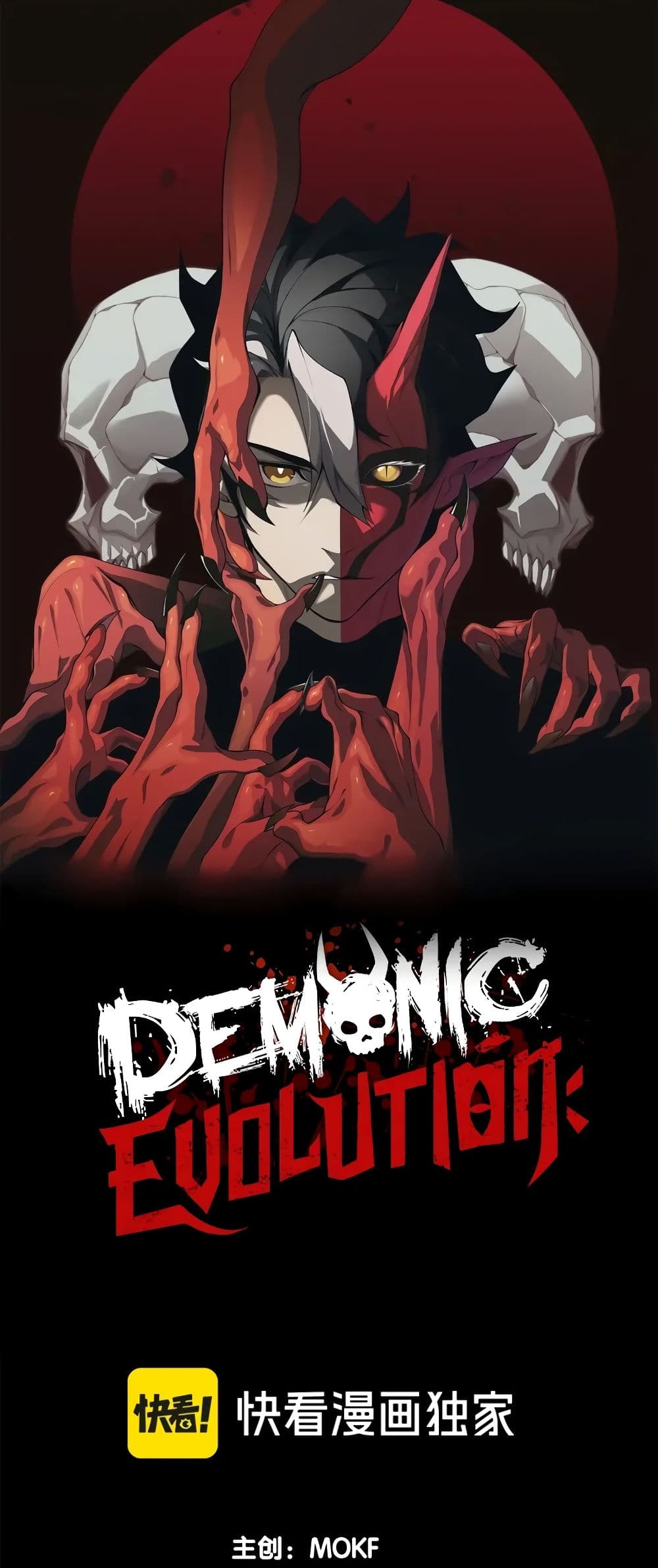 อ่านการ์ตูน Demonic Evolution 67 ภาพที่ 1