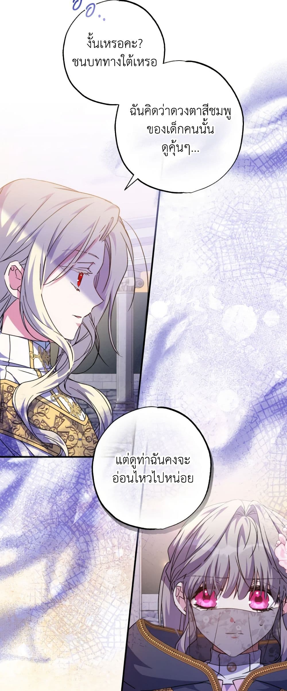 อ่านการ์ตูน A Saint Who Was Adopted by the Grand Duke 44 ภาพที่ 16