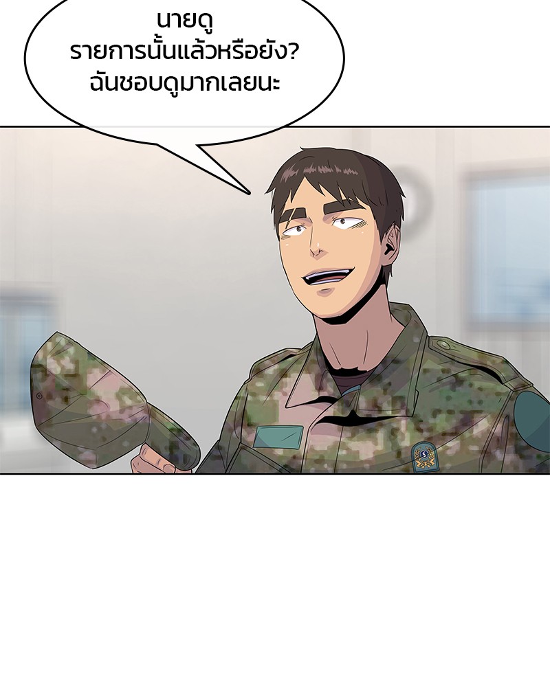 อ่านการ์ตูน Kitchen Soldier 110 ภาพที่ 78