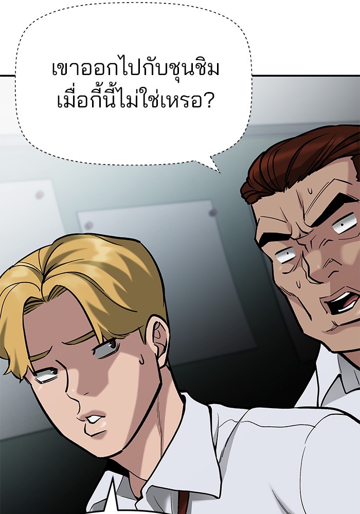 อ่านการ์ตูน The Bully In-Charge 66 ภาพที่ 31