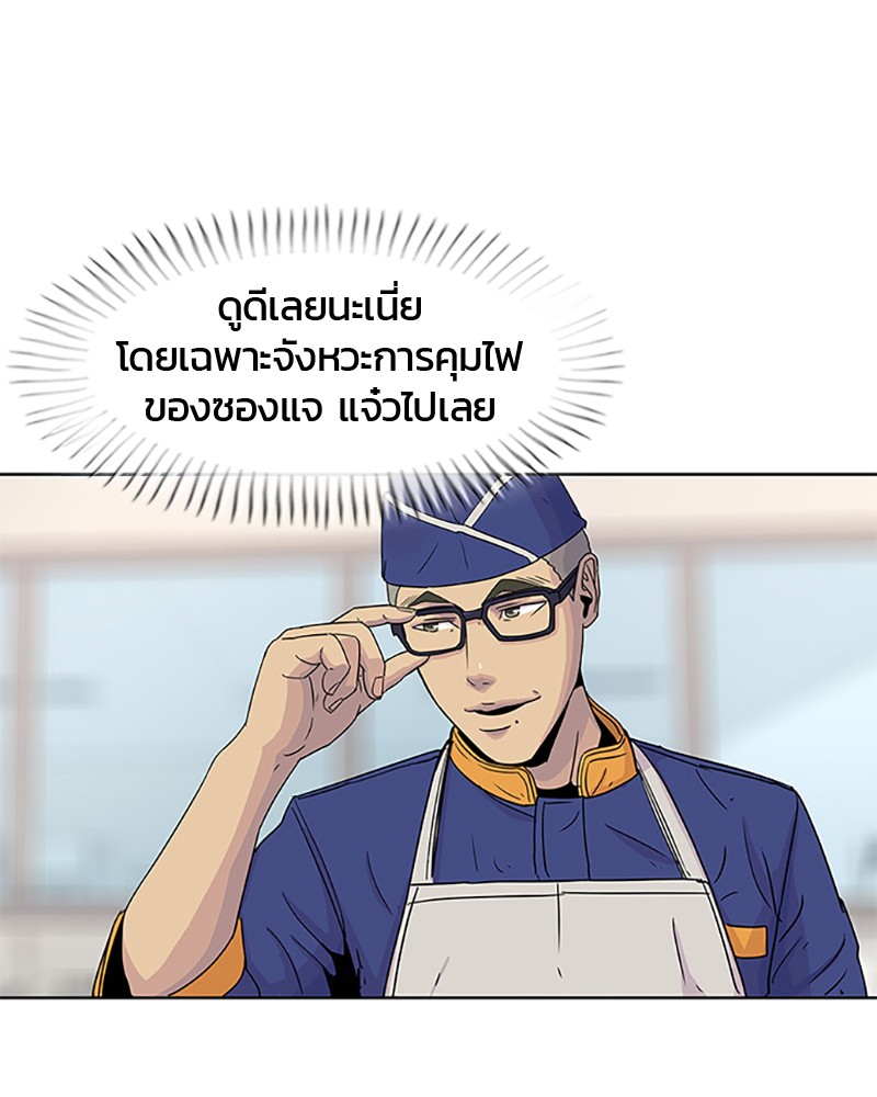 อ่านการ์ตูน Kitchen Soldier 58 ภาพที่ 74