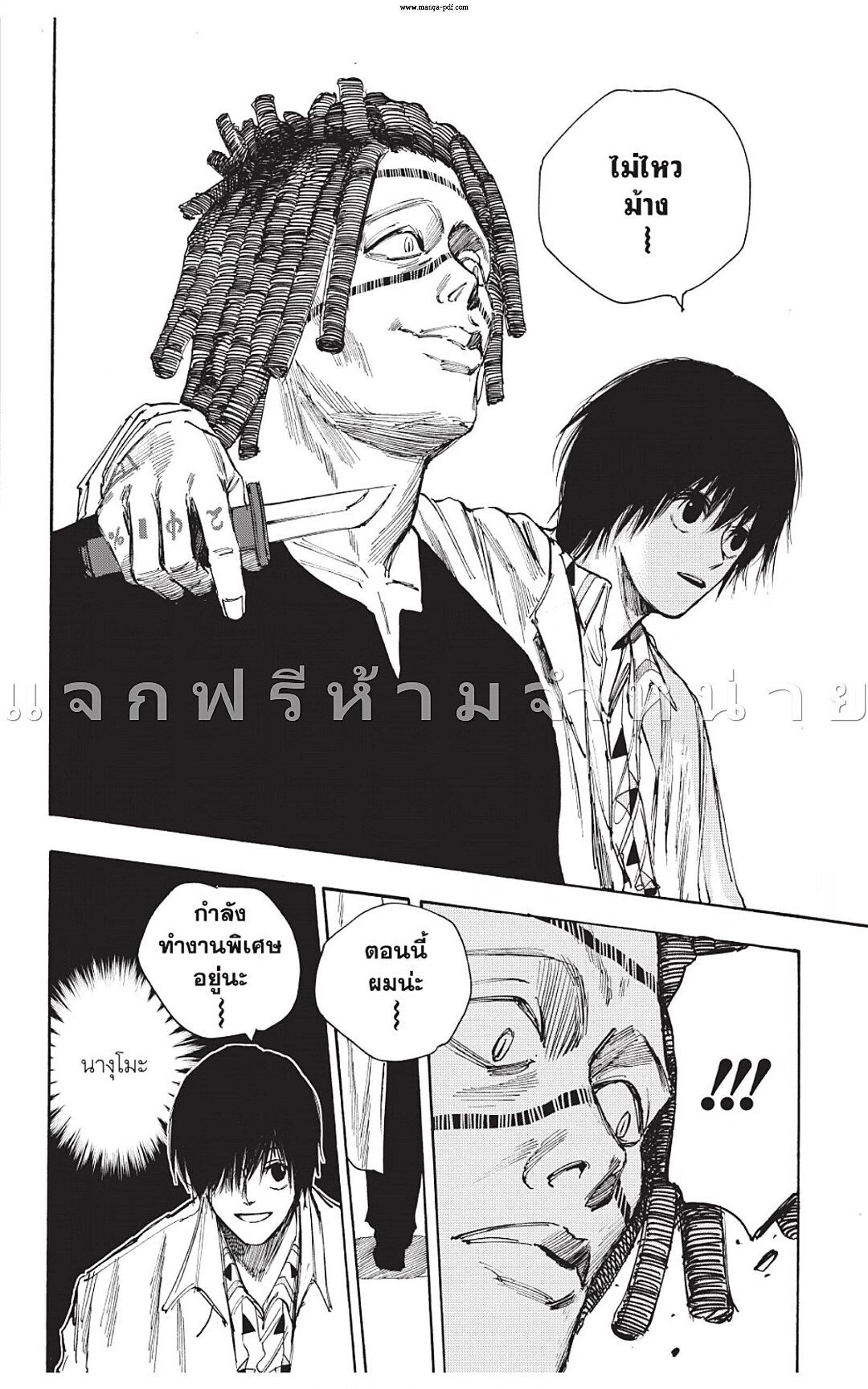 อ่านการ์ตูน Sakamoto Days 45 ภาพที่ 14