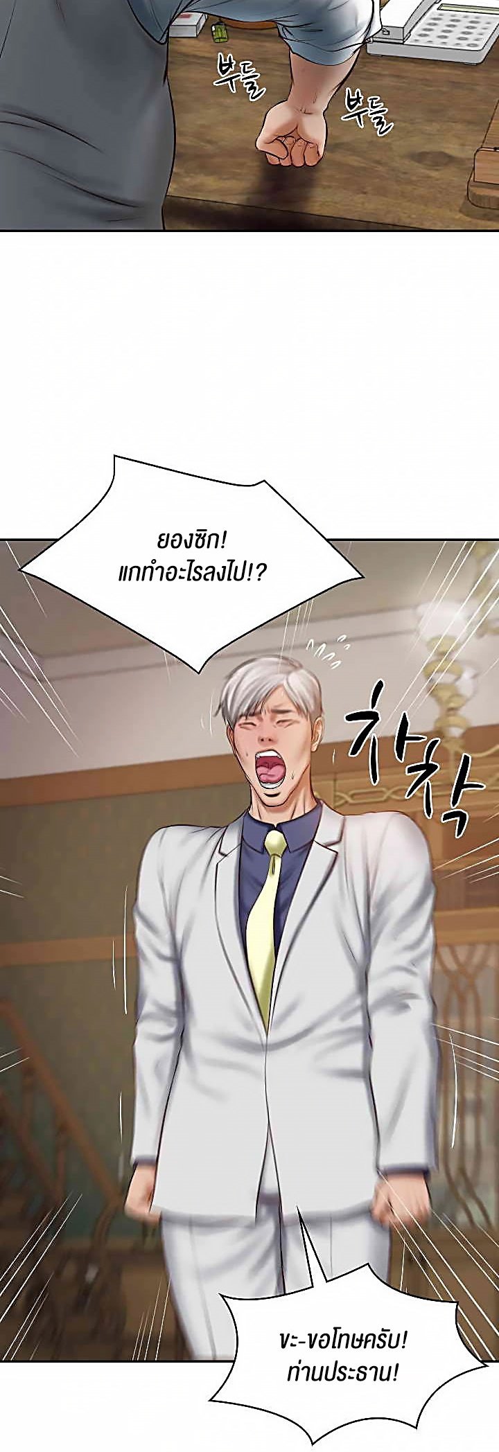 อ่านการ์ตูน The Billionaire’s Monster Cock Son-In-Law 21 ภาพที่ 7