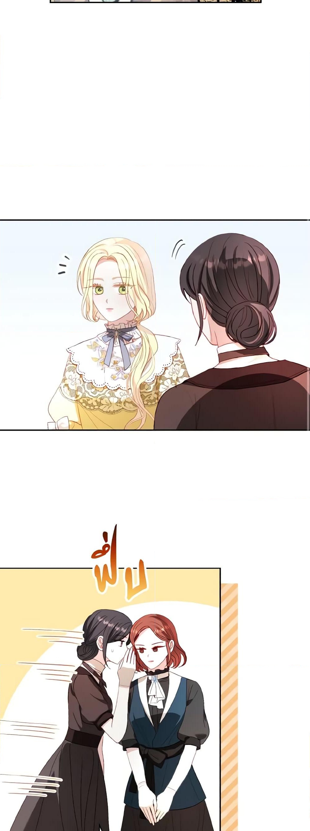 อ่านการ์ตูน My Father, the Possessive Demi-God 37 ภาพที่ 44