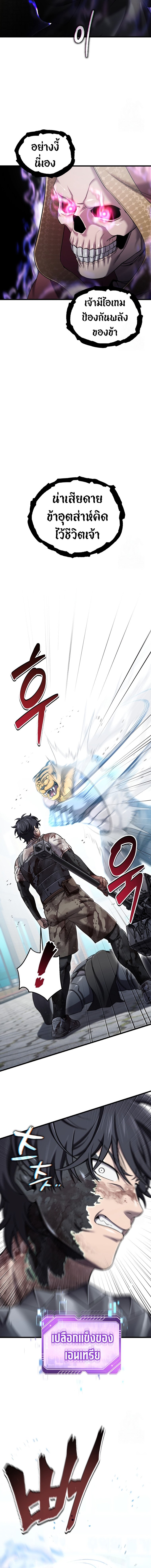 อ่านการ์ตูน Solo Resurrection 37 ภาพที่ 6