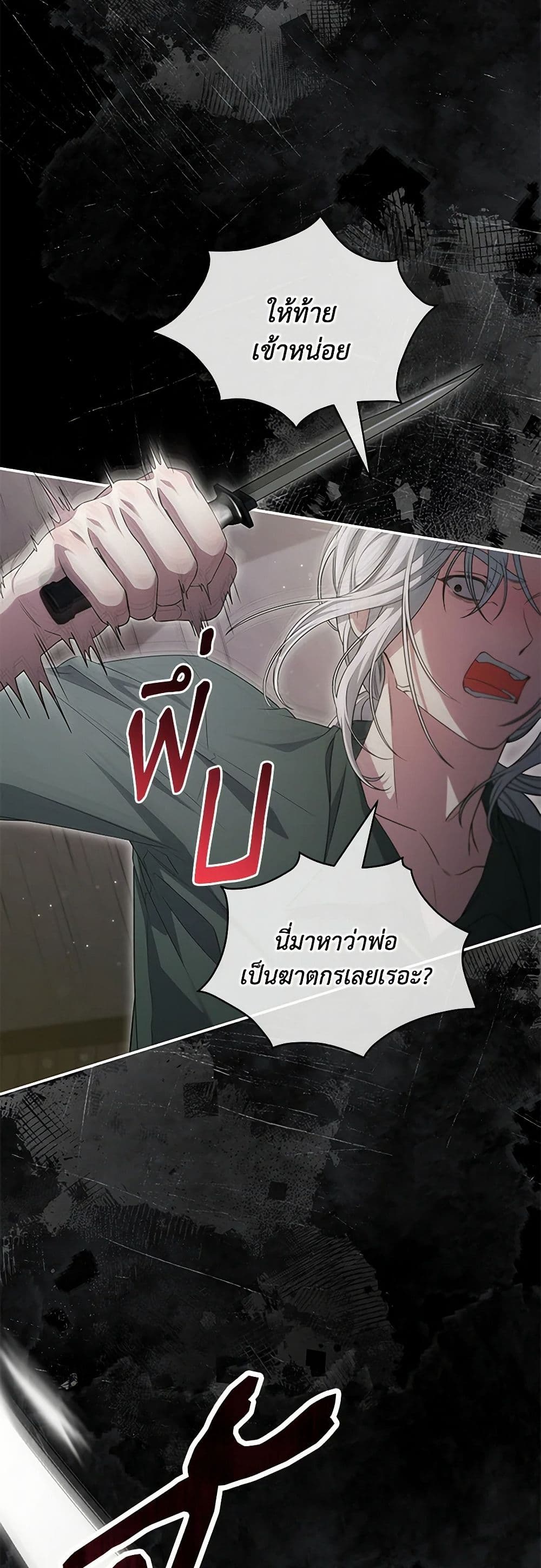 อ่านการ์ตูน Trapped in a Cursed Game, but now with NPCs 59 ภาพที่ 22