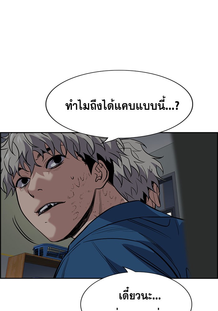 อ่านการ์ตูน True Education 33 ภาพที่ 51