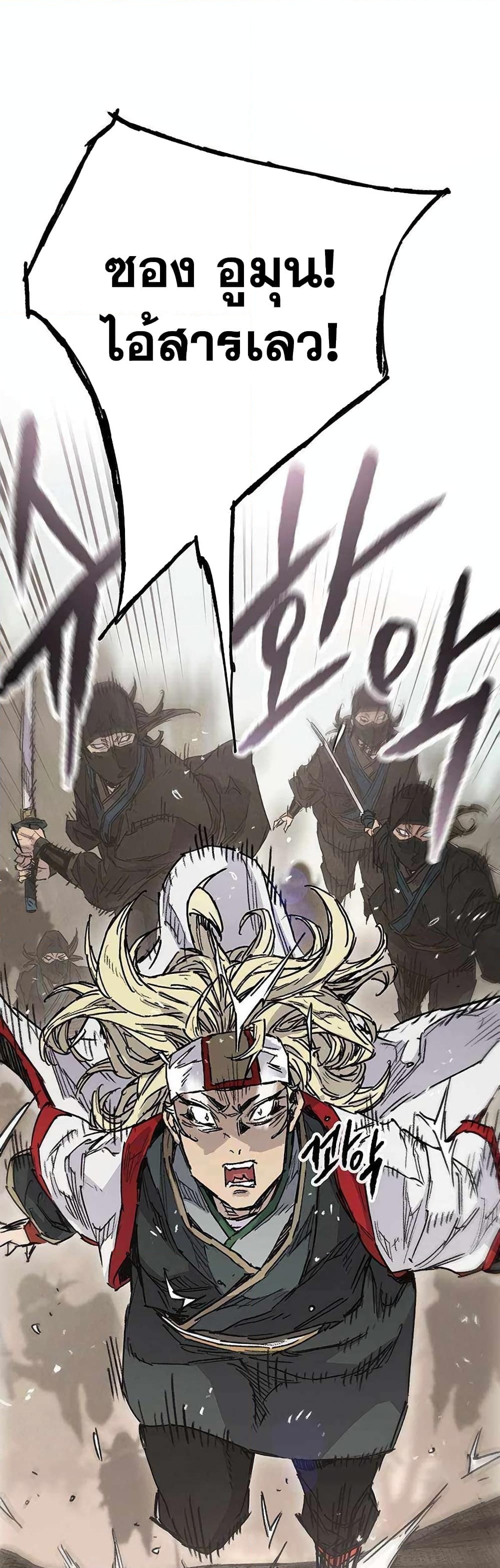 อ่านการ์ตูน The Undefeatable Swordsman 215 ภาพที่ 7