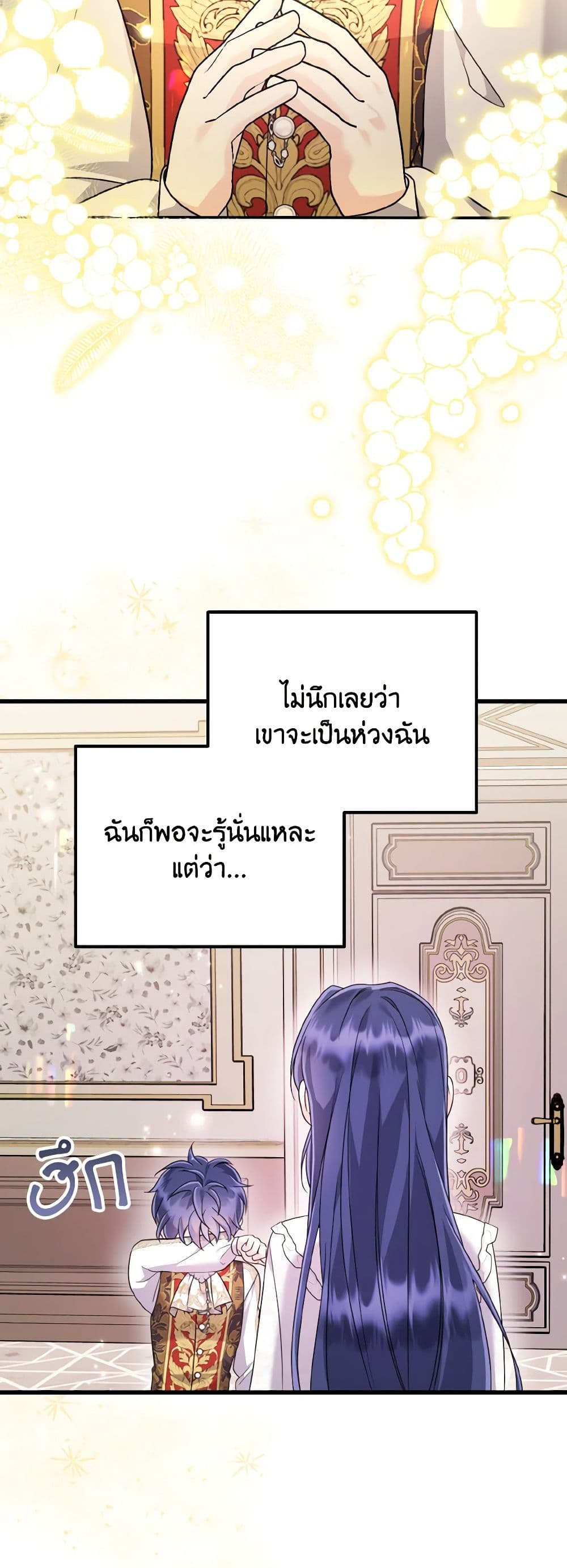 อ่านการ์ตูน I Don’t Want to Work! 51 ภาพที่ 39