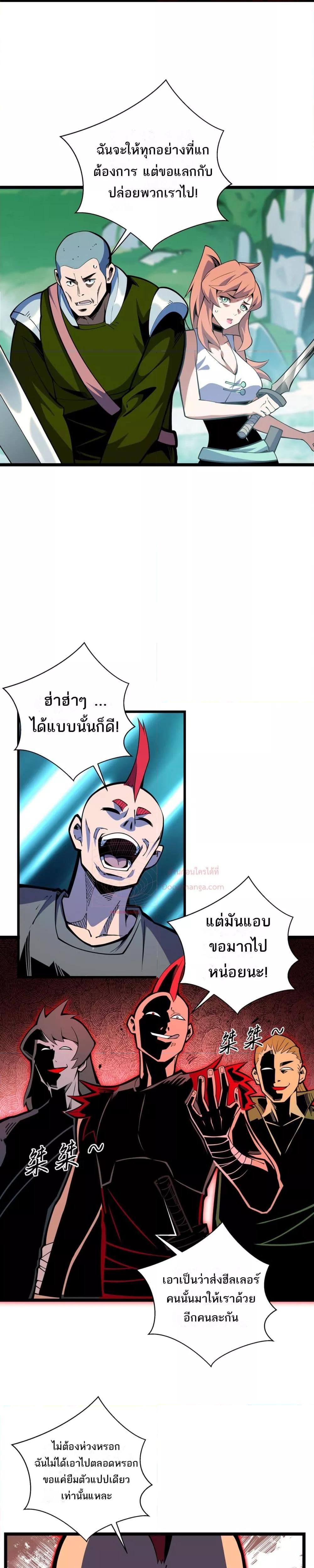 อ่านการ์ตูน Sorry, My Skills Are Automatically Max Level! 7 ภาพที่ 15