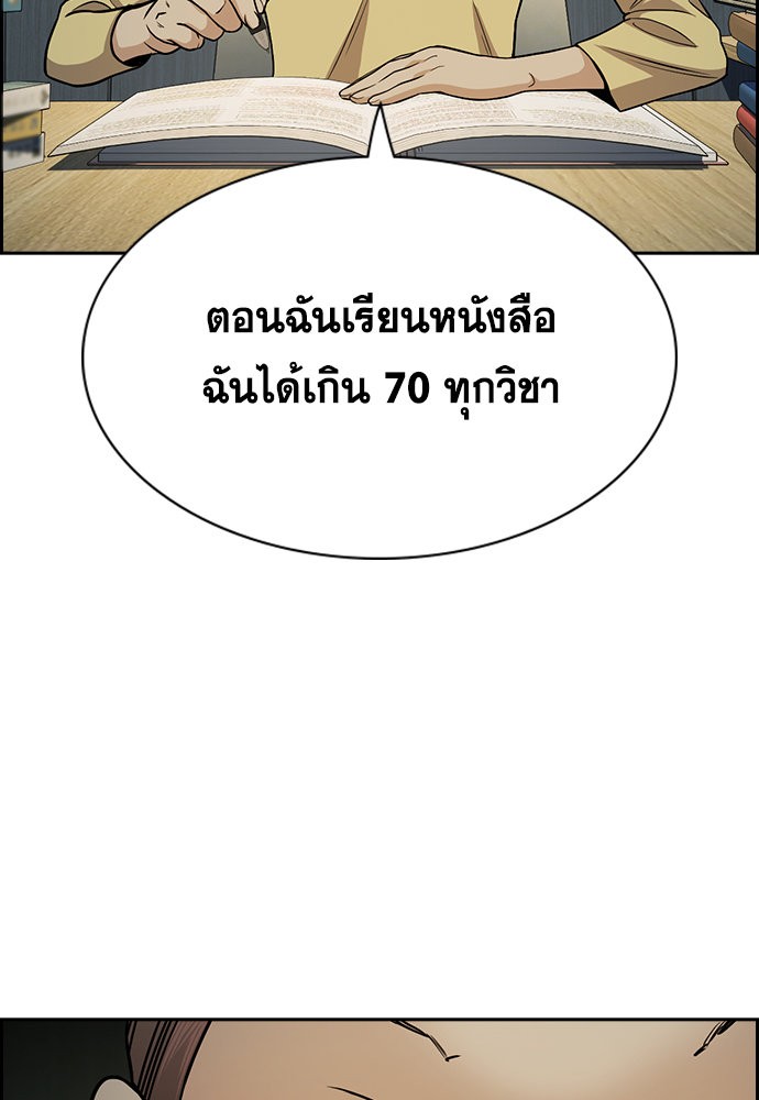 อ่านการ์ตูน True Education 129 ภาพที่ 34