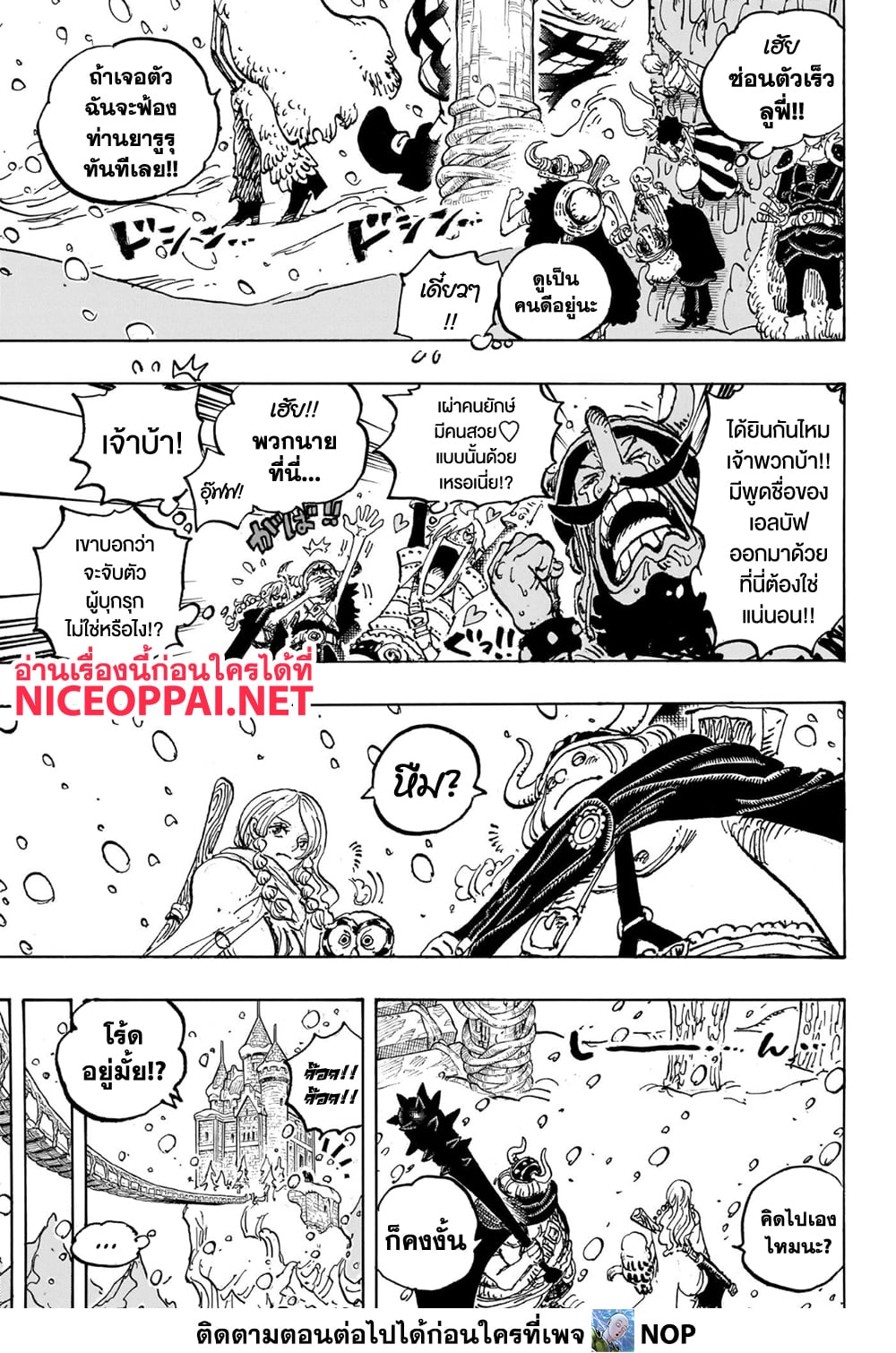 อ่านการ์ตูน One Piece 1130 ภาพที่ 5